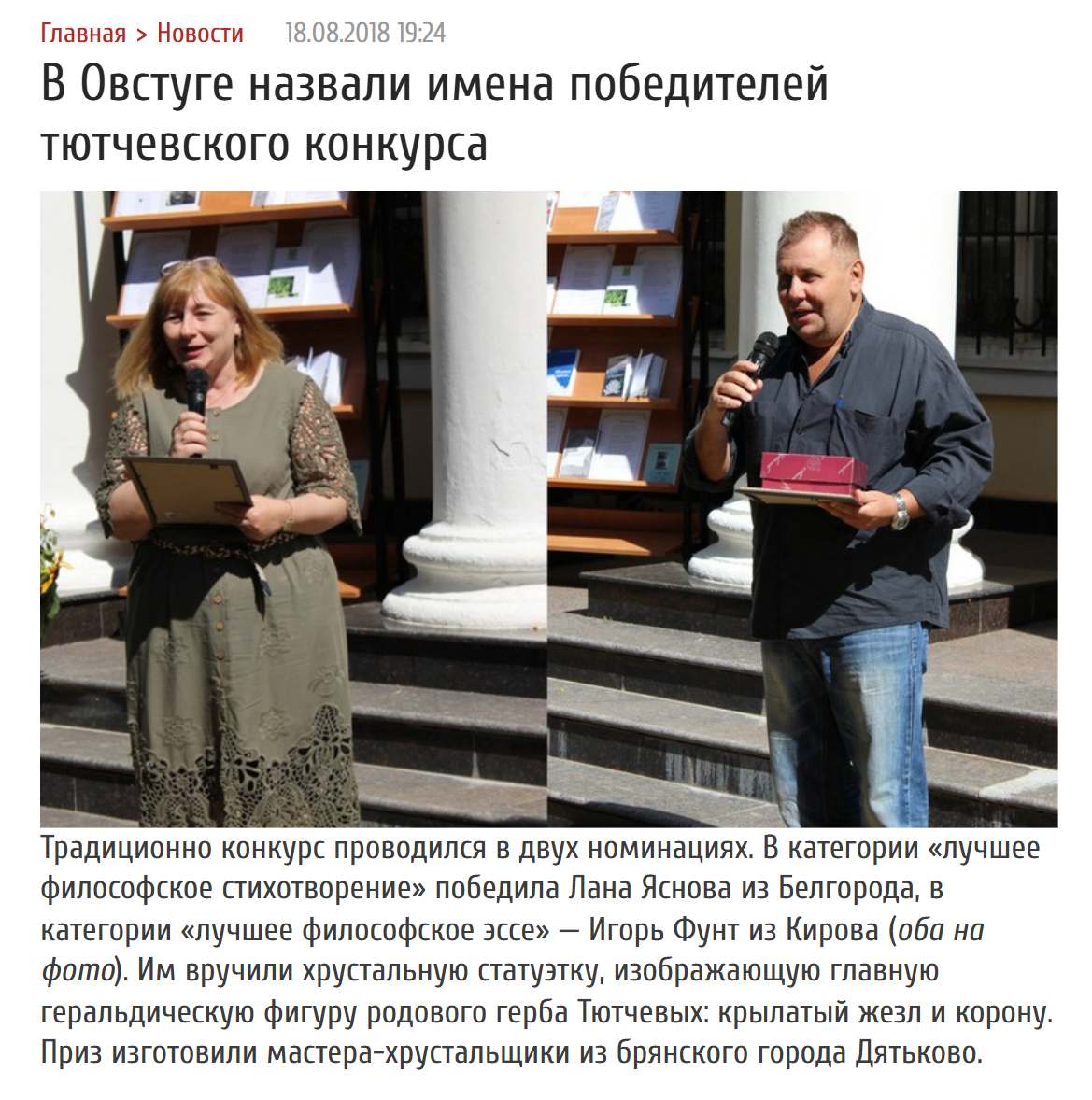 Ігор Попов - переможець літературного конкурсу